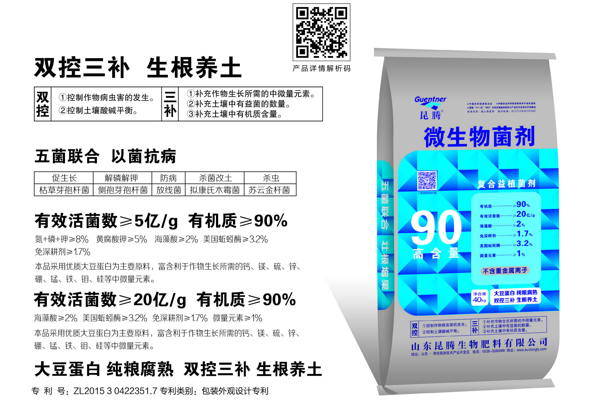 柑桔園冬季管理及施肥辦法，施用菌肥 微生物菌肥 微生物菌劑 生物有機肥是重中之重！